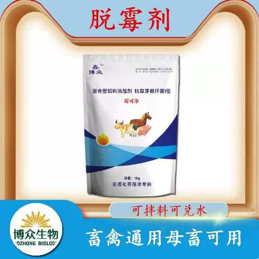 郑州混合型饲料添加剂  霉可净——禽畜通用脱霉剂可拌料可兑水