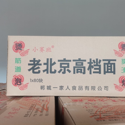 火锅面大碗面炒面麻辣烫用油炸方便面面饼面块整箱批发