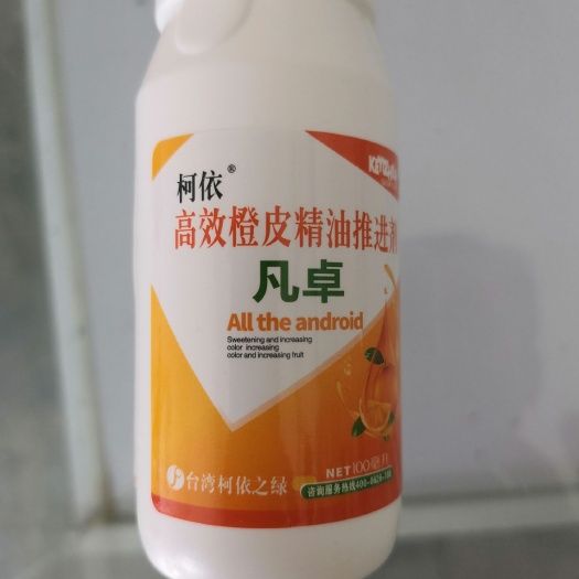大荔县凡卓橙皮精油，提高药效，靓果渗透，净化果面，兑水300斤