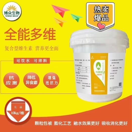 郑州营养添加剂 全能多维 补充微量元素 抗应激 畜禽通用