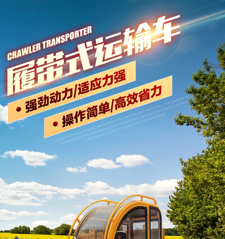 贵州爬山虎 四川履带运输车 手扶式履带车 柴油动力四不像车