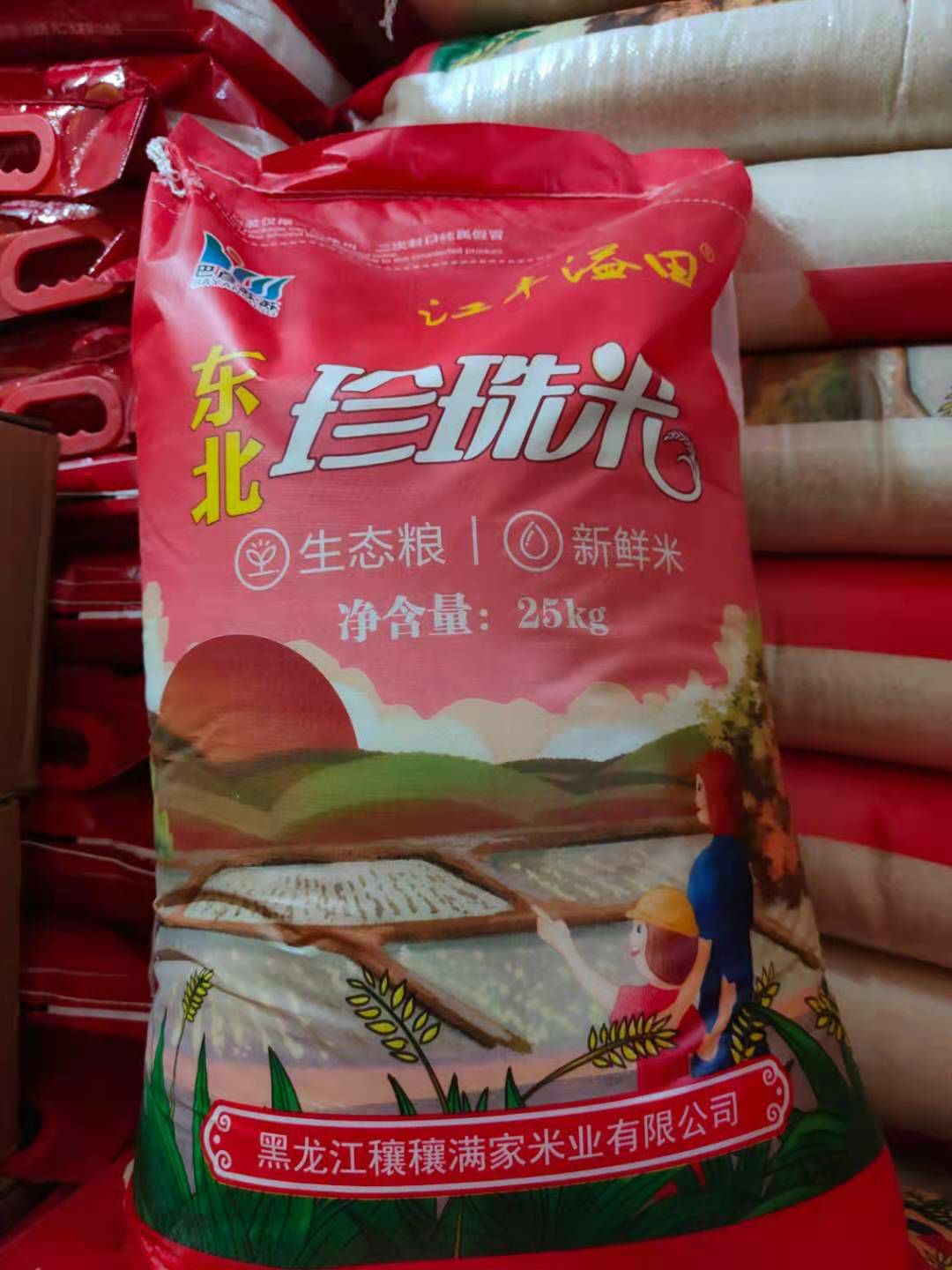 粳米 黑龙江省哈尔滨市巴彦县 一等品 一季稻 粳米