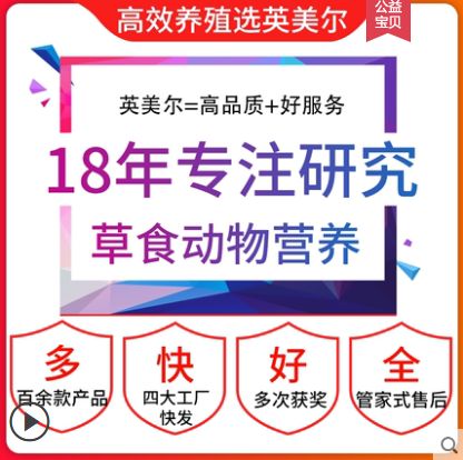 配合饲料  英美尔羊饲料：羔羊开口料包含奶水成分其中原料吃了