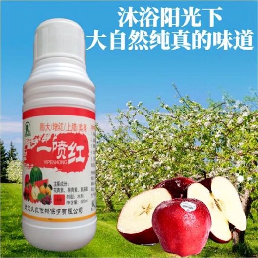 果实转色剂  供应一喷红，水果提糖上色，柑橘补甜上色剂