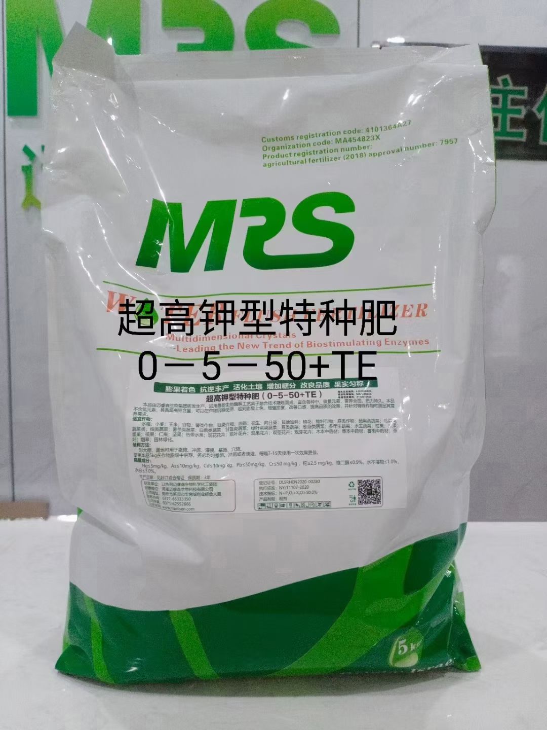  超高钾水溶肥（0－5－50+TE）