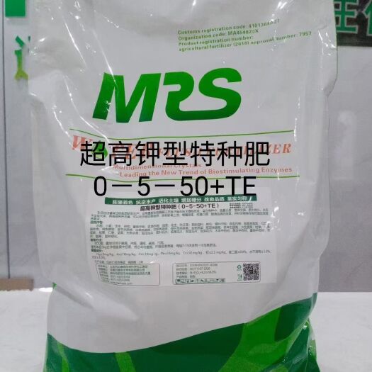新郑市 超高钾水溶肥（0－5－50+TE）