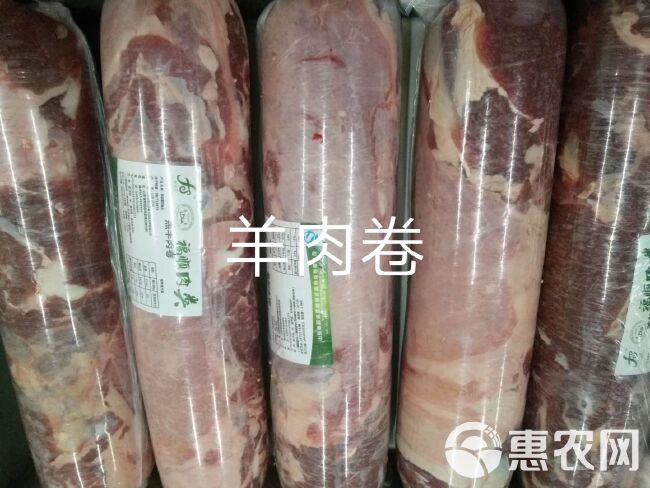 羊肉卷