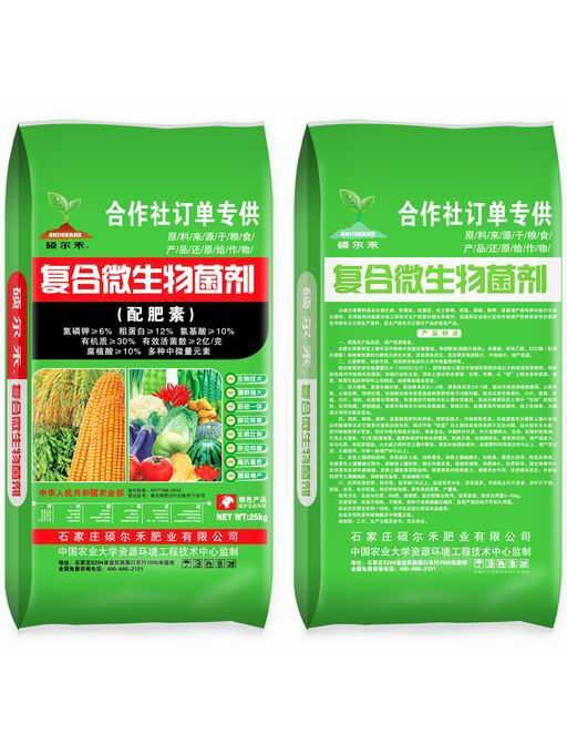 石家庄 复合微生物菌剂，通过土壤所需的营养物质和生物有益菌群混合搭配