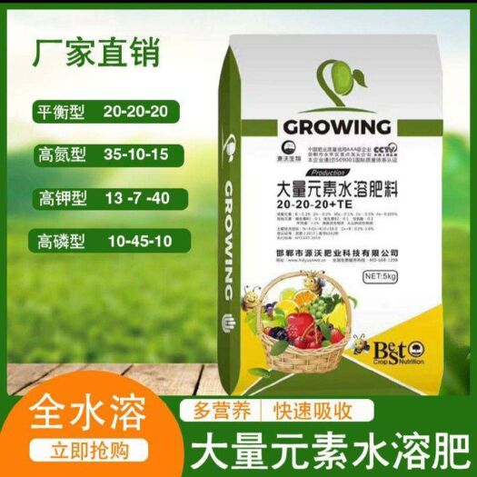邯郸大量元素水溶肥，高钾40，（硝酸钾）平衡3个20水溶肥