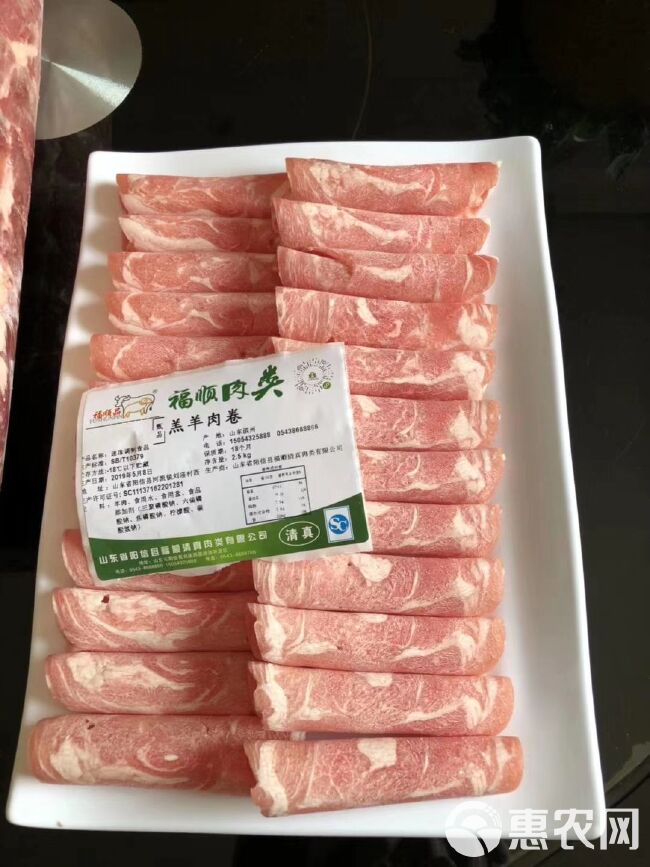 羊肉卷