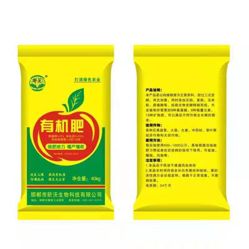有机肥  生姜土豆专用肥，量 大 从 优