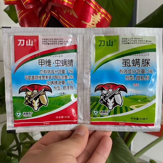 郑州杀虫剂12%甲维虫螨腈20克5%虱螨脲20克三证二维码批