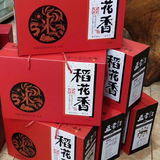 五常市五常正宗稻花香二号，甜香软糯