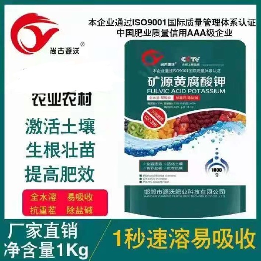 邯郸矿源黄腐酸钾，厂家直销，货源充足