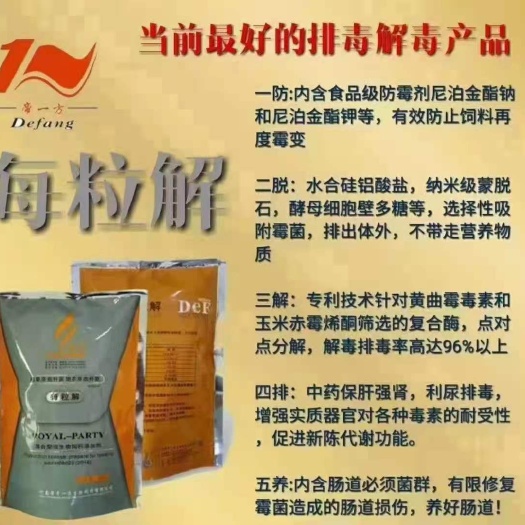 濮阳县配合饲料 每粒解