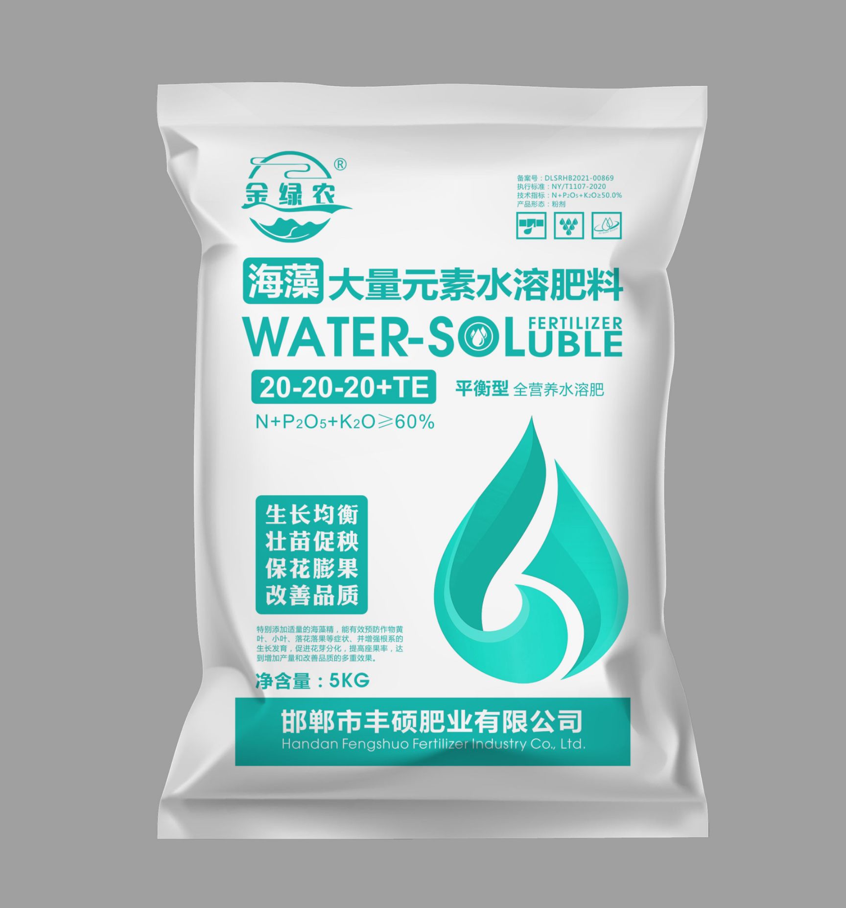 大量元素肥料  大量元素水溶肥 平衡高钾高氮高磷含中微量元素