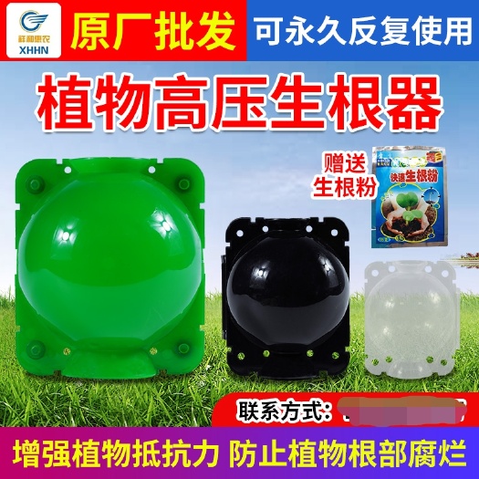 无棣县嫁接夹 植物高压嫁接盒扦插盒植物嫁接球高压包空枝盒子扦插塑料植物树木