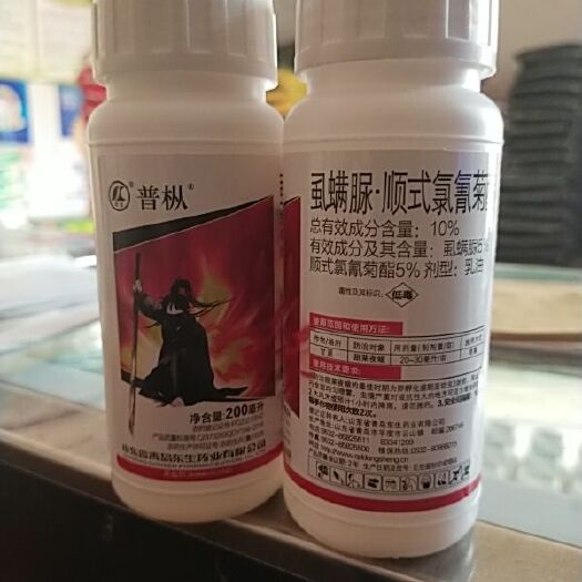 内黄县普枞   虱螨脲·顺式氯氰菊酯10%