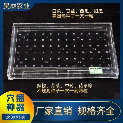 播种机  播种器,定做各种各样穴盘播种器