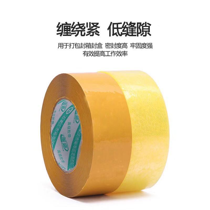 胶带贴纸  透明胶带强力超粘快递封箱封口电商打包胶带批发胶布