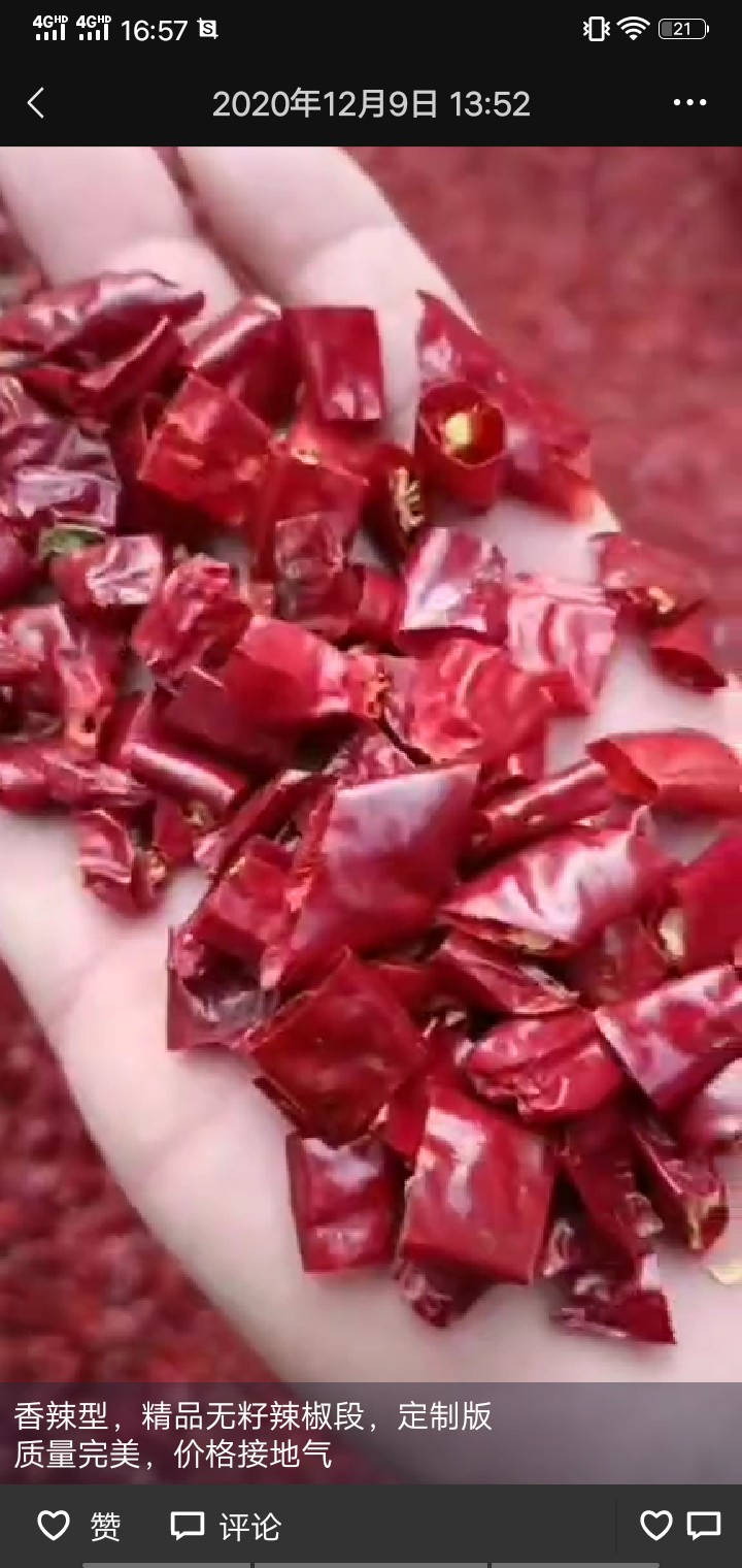 印度干辣椒  印度魔鬼椒特辣段