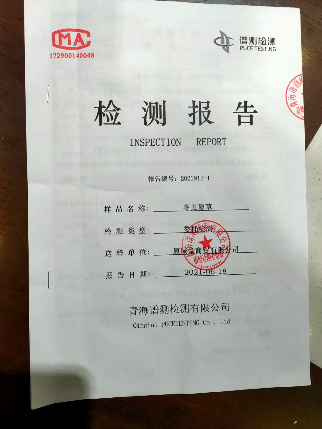 26 年新鲜头茬冬虫夏草那曲④根①克新鲜虫草保质保量产地直发