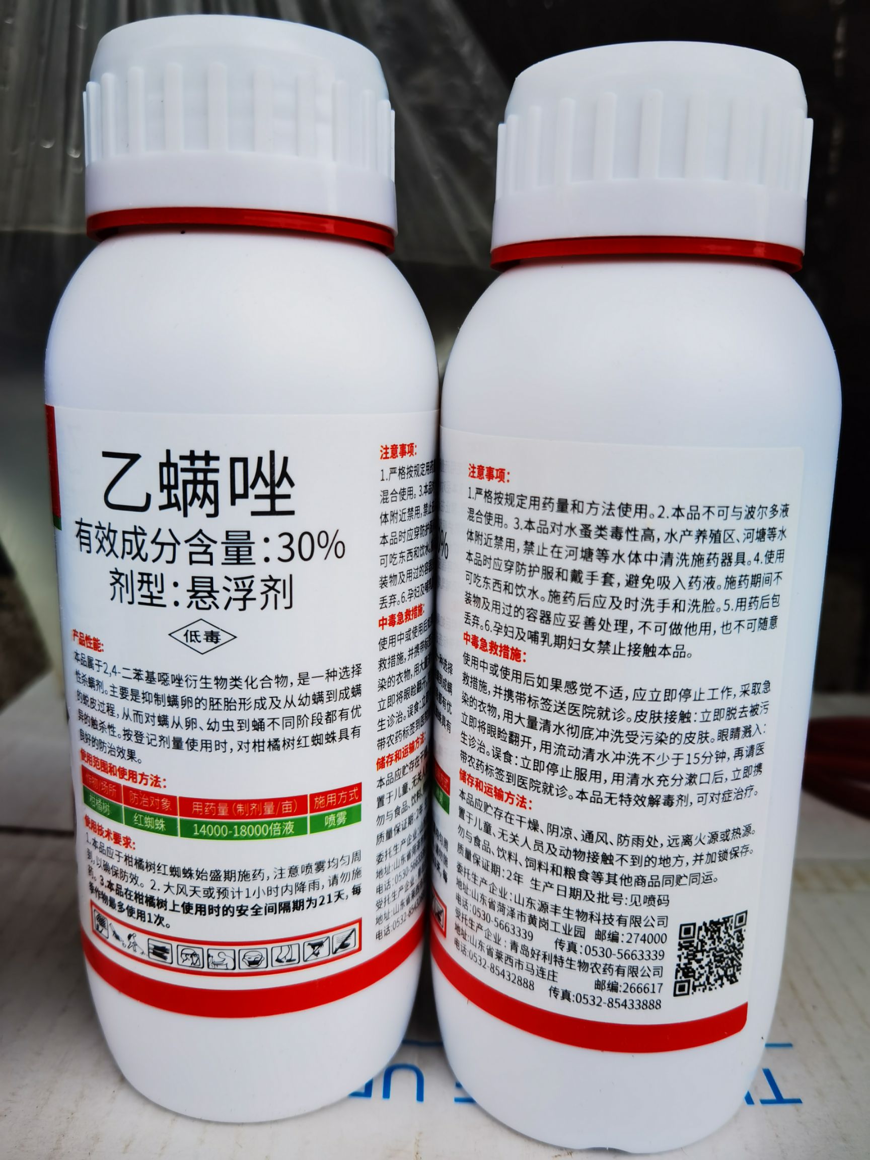  满歼螨歼500克+30%乙螨唑500克柑橘抗性红蜘蛛兼杀卵