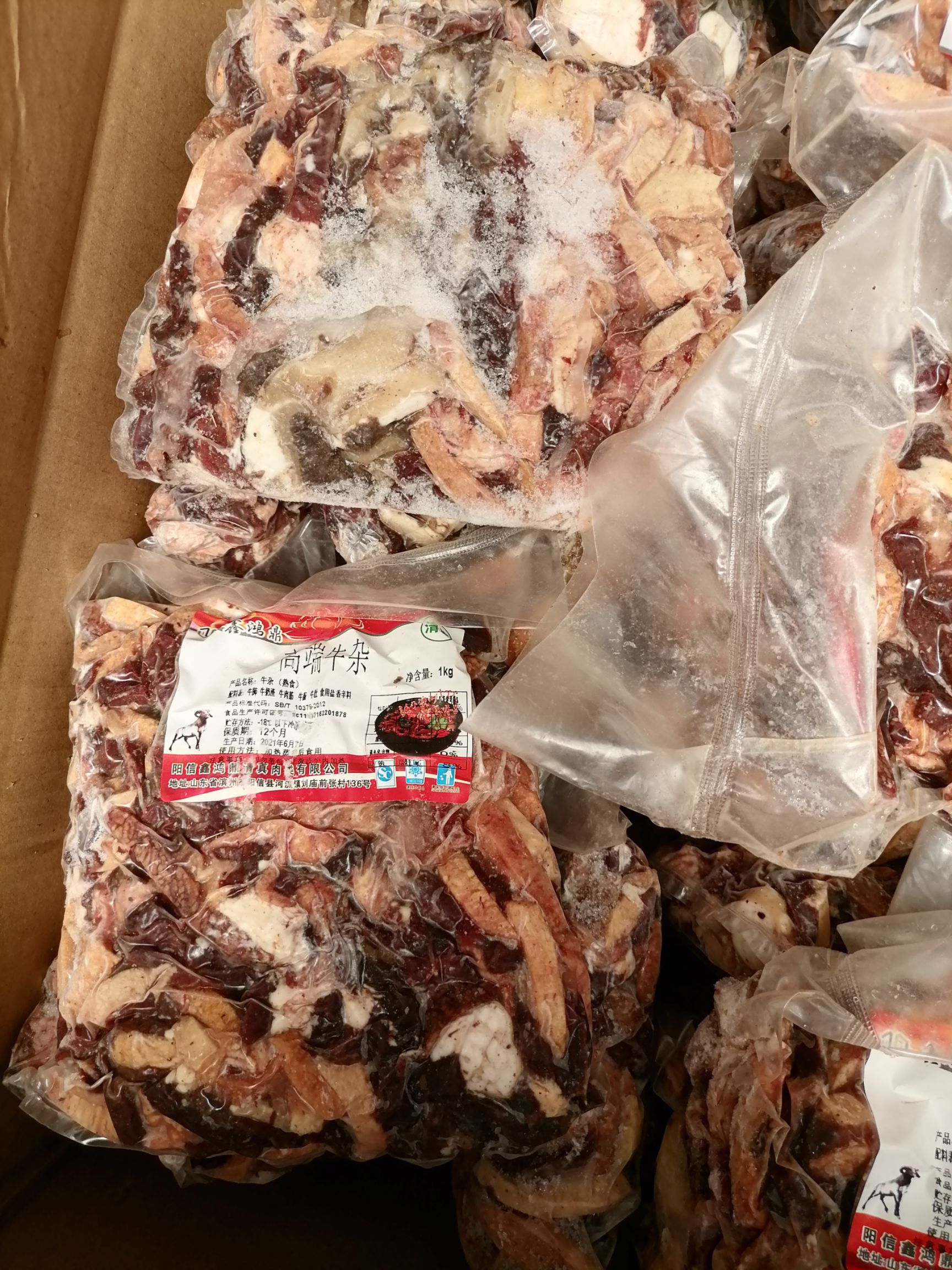 山东 高比例牛杂 一公斤装 量大从优 支持定制 厂家直销