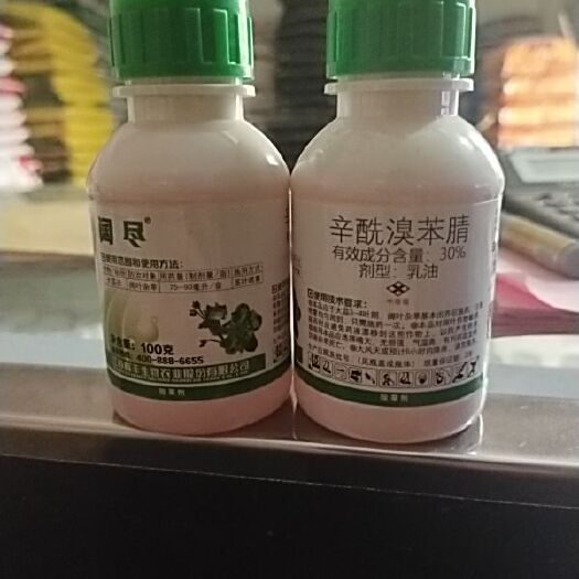 内黄县辛酰溴苯腈  大葱、大蒜、韭菜除草剂！！！阔尽