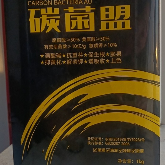 聊城复合微生物菌剂 碳菌盟：主要成份矿源黄腐酸钾十10亿复合菌剂。