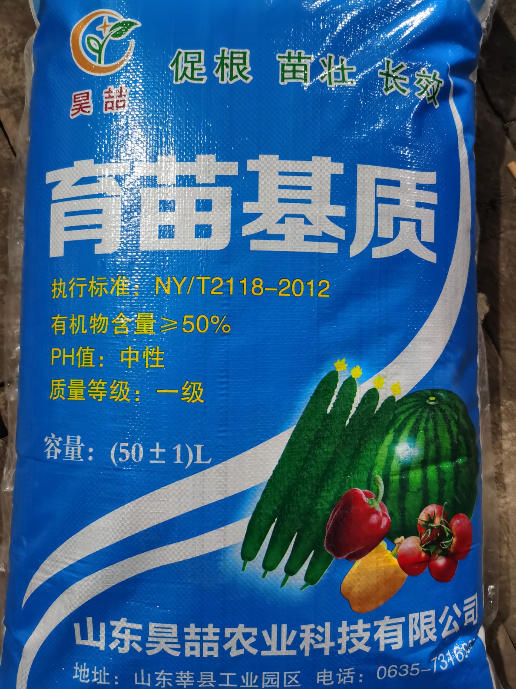 栽培基质  原料育苗基质.基质.营养土，