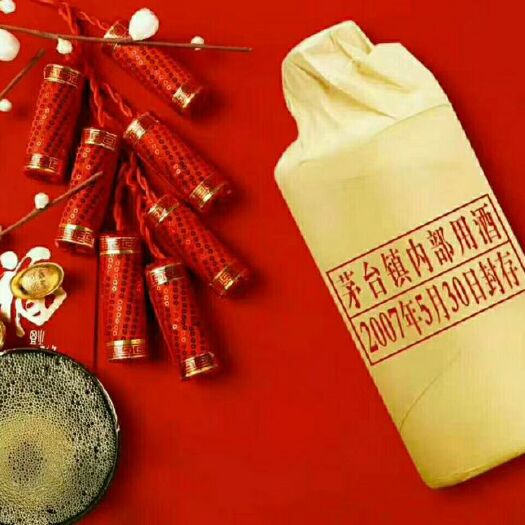 仁怀市高粱酒  2007年内部用酒