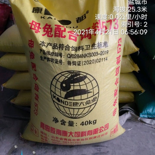 禾谷饲料  康大肉兔饲料宠物兔粮长毛兔饲料全价颗粒饲料