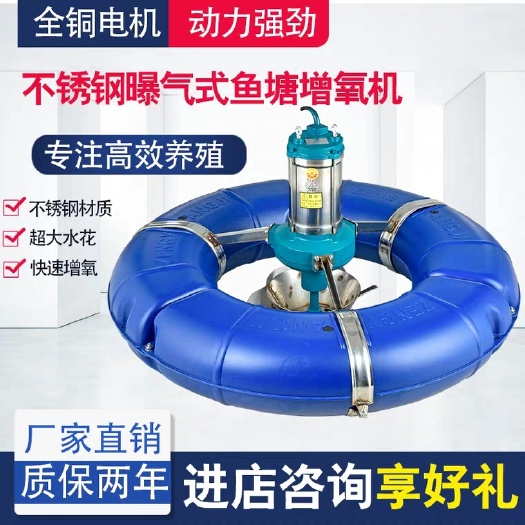 鱼塘增氧机曝气式增氧泵涌浪式增氧机河塘池塘叶轮式大型养殖浮泵