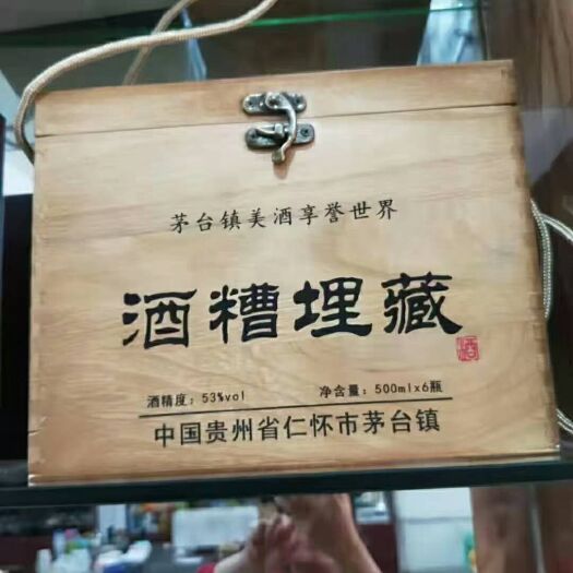 仁怀市高粱酒  酒糟埋藏酒
