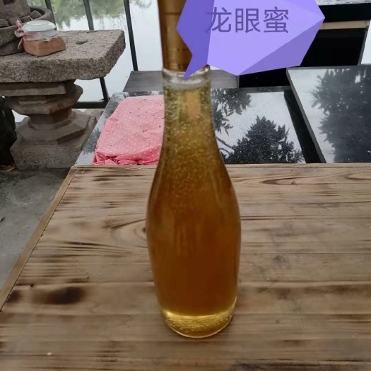 台山市龙眼蜜，
