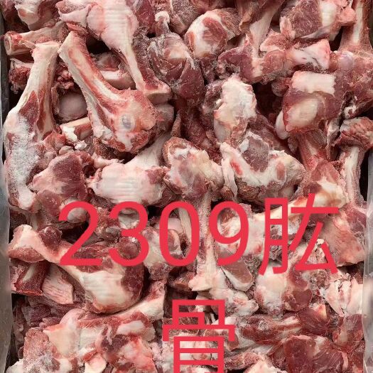 羊肱骨  2309，3974肱骨，质量看的见
