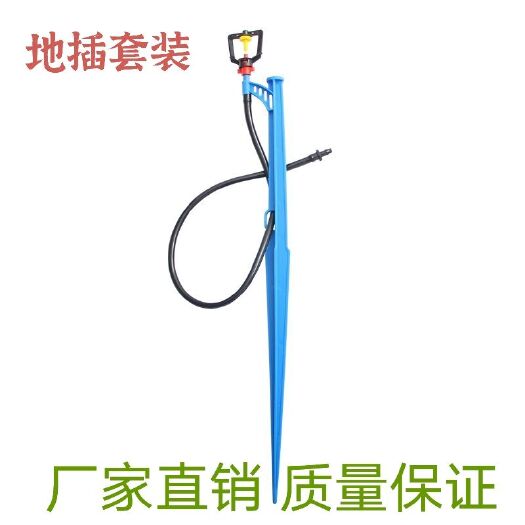 济南40cm地插微喷头套装