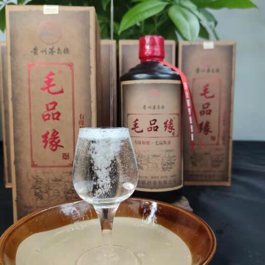 仁怀市高粱酒  毛品缘（窖藏年份老酒）