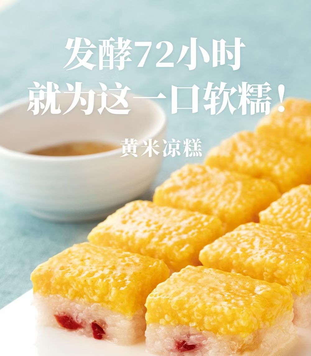 冻米 