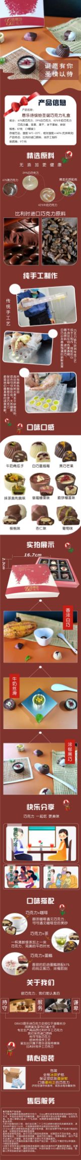 巧克力 恩乐诗纳福礼盒