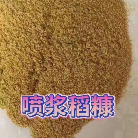 石家庄 喷浆稻糠