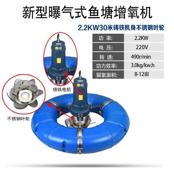 魚(yú)塘增氧機(jī)曝氣式增氧泵涌浪式增氧機(jī)河塘池塘葉輪式大型養(yǎng)殖浮泵