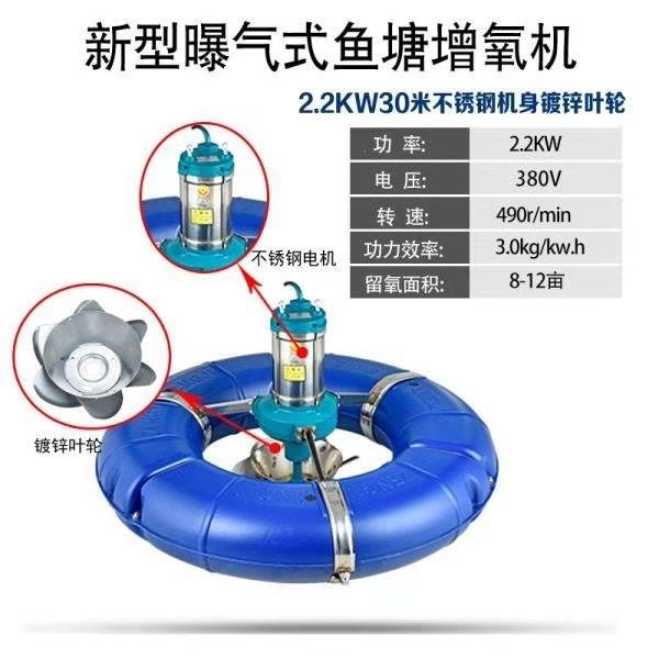 魚(yú)塘增氧機(jī)曝氣式增氧泵涌浪式增氧機(jī)河塘池塘葉輪式大型養(yǎng)殖浮泵