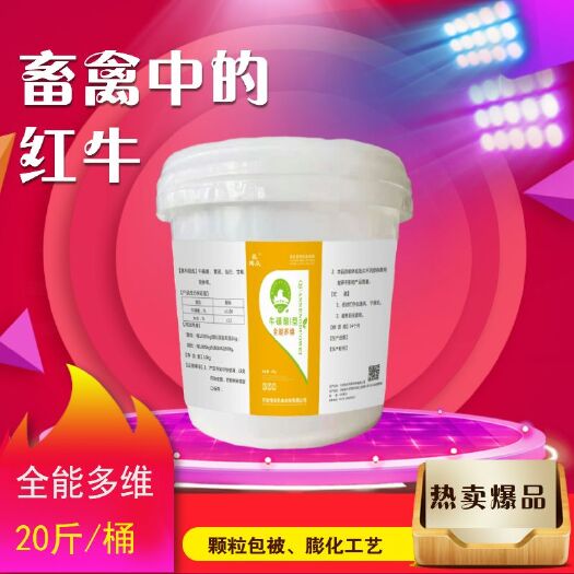沁阳市微生物饲料添加剂  全能多维 猪牛羊鸡鸭鹅复合多维，补充多种维生素