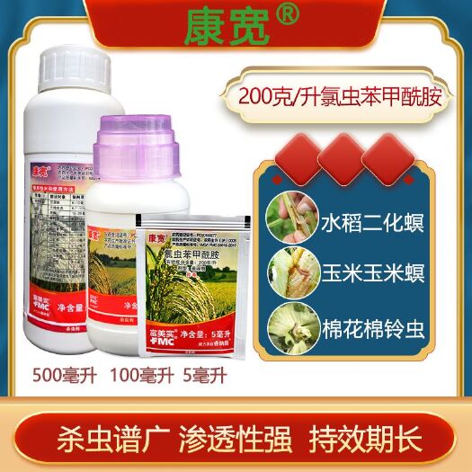南宁美国杜邦康宽氯虫苯甲酰胺水稻 蔬菜钻心虫卷叶螟农药杀虫剂