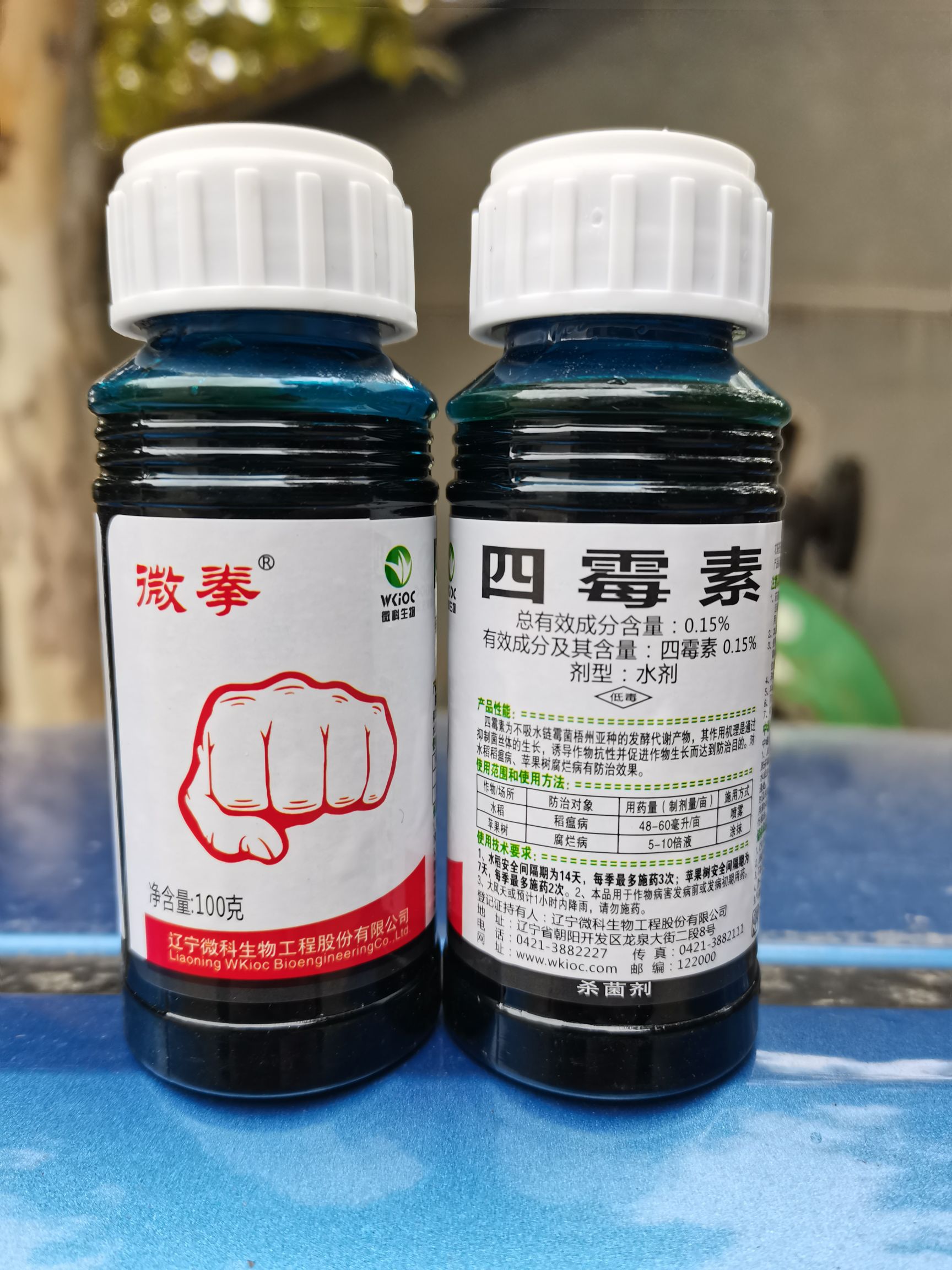 四霉素内吸性杀菌剂四霉素专利产品、杀菌、打药就加