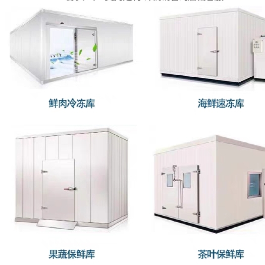 宜兴市冷藏设备  冷库全套设备，220V/380V电都可定制！
