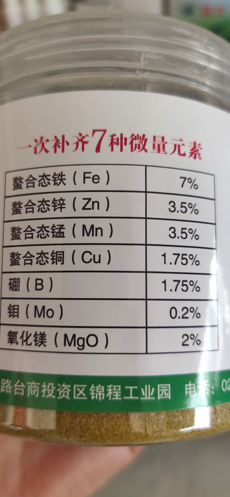 铁肥 多微资，