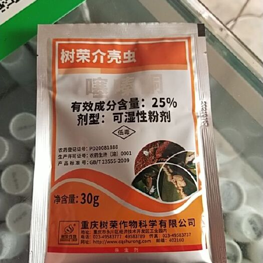 中牟县树荣蚧壳虫     噻嗪酮    叶蝉、蚧壳虫、飞虱克星